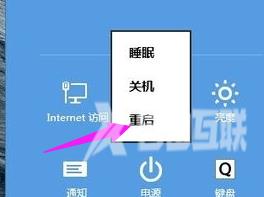 Win8怎么进入安全模式？