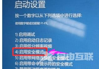 Win8怎么进入安全模式？