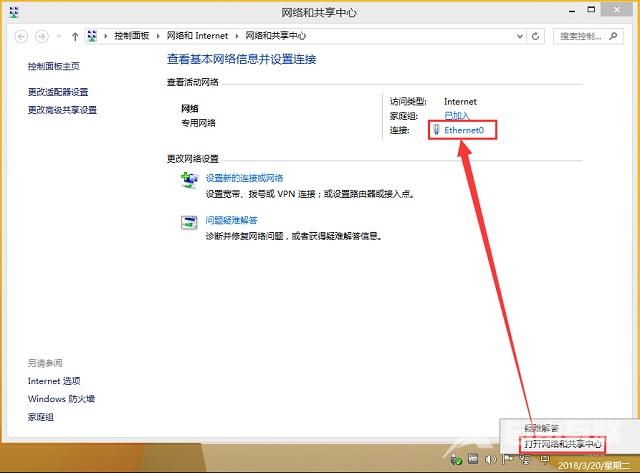 Win8激活提示0x8007232b怎么解决？