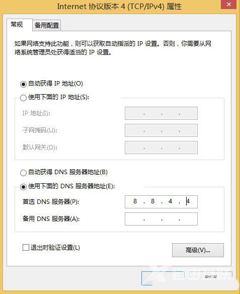 Win8激活提示0x8007232b怎么解决？