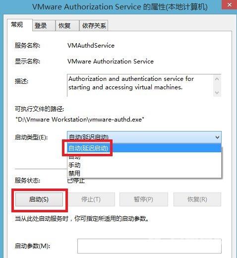 Win8系统打开虚拟机时提示vmware workstation怎么办?