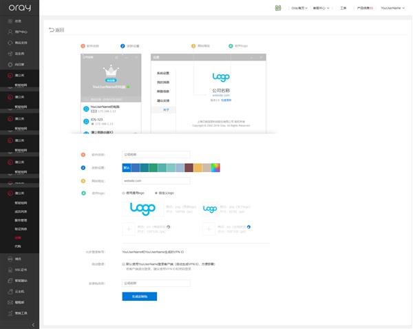 蒲公英Windows版3.0发布：全新定制功能 千人千面