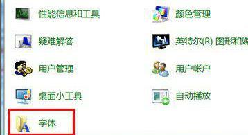 Win7网页字体模糊的解决方法