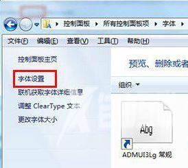 Win7网页字体模糊的解决方法