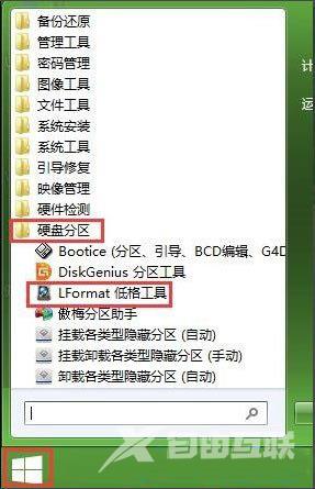 Win8系统如何低格硬盘？