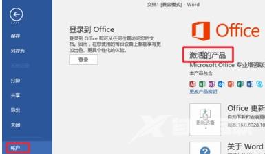 激活office2007的密钥分享