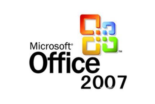 激活office2007的密钥分享