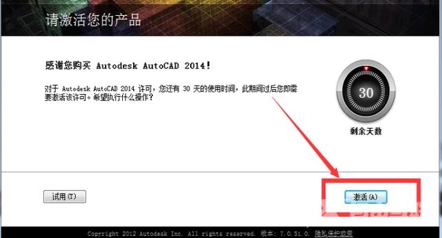 cad2014序列号和密钥分享