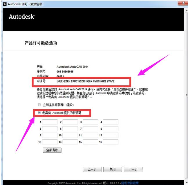 cad2014序列号和密钥分享