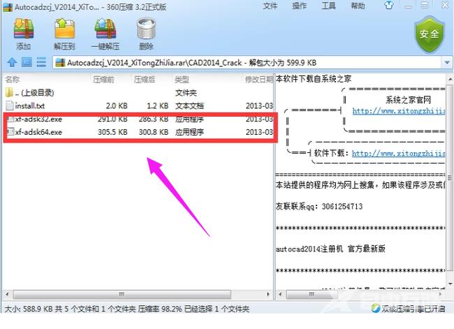 cad2014序列号和密钥分享