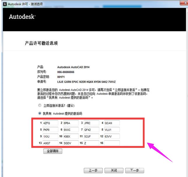 cad2014序列号和密钥分享