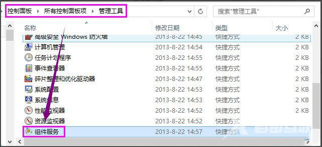 Win8系统共享打印机出现错误提示0x000006d9怎么解决？