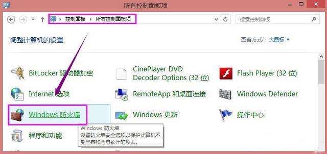 Win8系统共享打印机出现错误提示0x000006d9怎么解决？