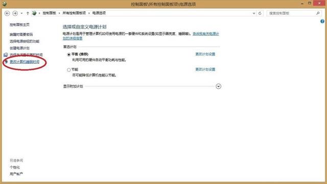 Win8系统Teamviewer提示“未就绪请检查您的连接”如何解决？