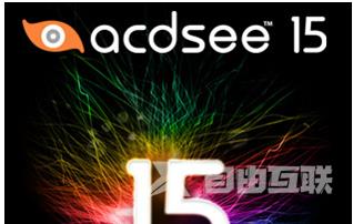 acdsee15许可证密钥使用方法