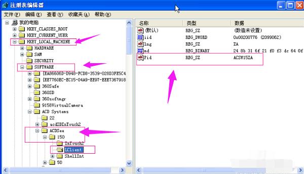 acdsee15许可证密钥使用方法