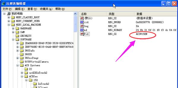 acdsee15许可证密钥使用方法