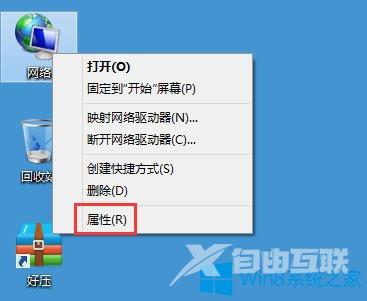 Win8系统如何禁用NetBIOS？