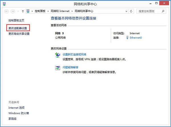 Win8系统如何禁用NetBIOS？