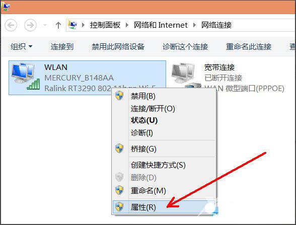 Win8系统如何禁用NetBIOS？