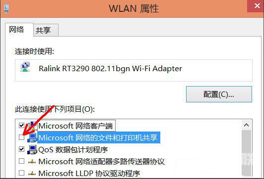 Win8系统如何禁用NetBIOS？