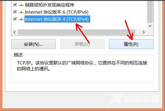 Win8系统如何禁用NetBIOS？