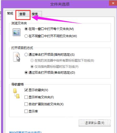 Win8系统如何打开隐藏文件?