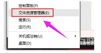 Win8系统怎么打开资源管理器？