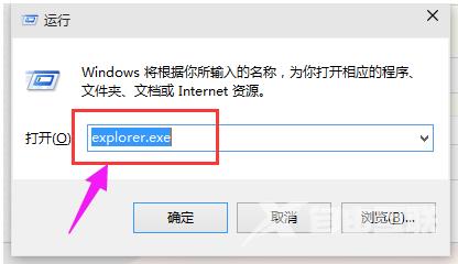 Win8系统怎么打开资源管理器？