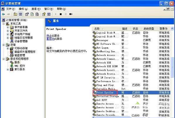 xp系统添加打印机提示操作无法完成怎么解决?