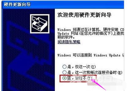 XP系统如何安装无线网卡驱动？