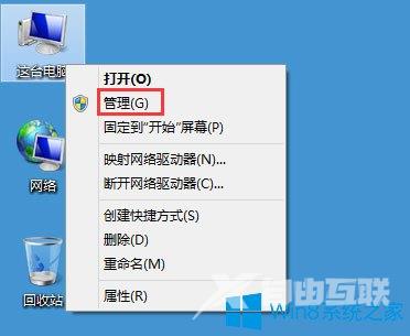 Win8笔记本无线网络不可用的解决方法