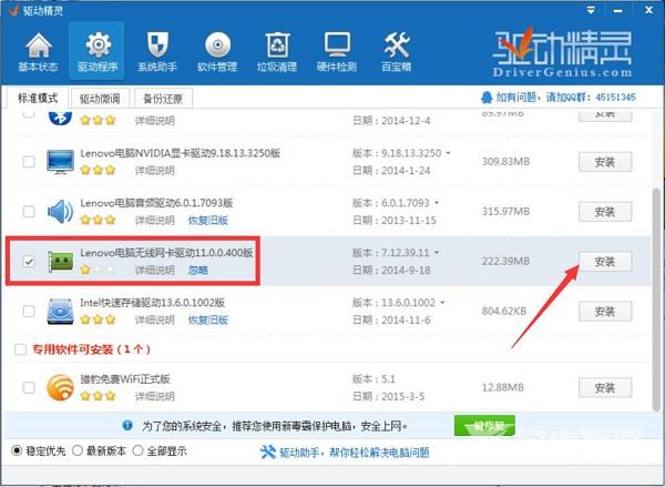 Win8笔记本无线网络不可用的解决方法