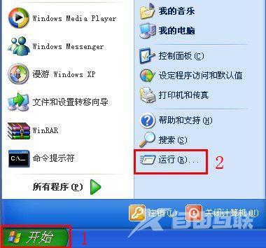 XP系统下excel提示不能清除剪贴板如何解决？