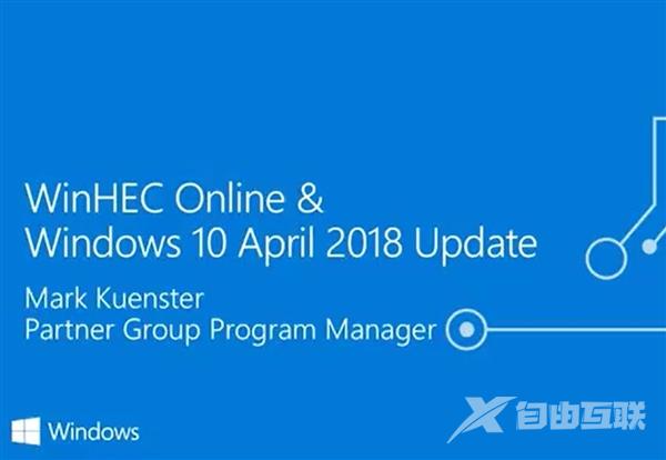 Windows 10最新版改名：2018年4月更新