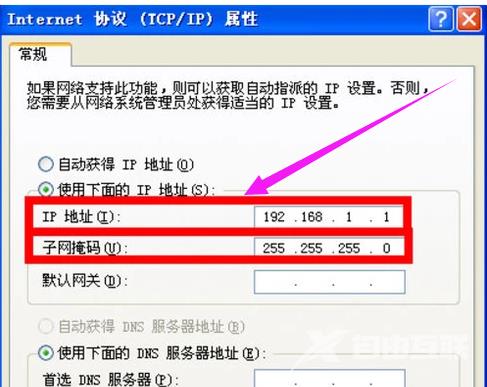 XP系统两台电脑共享文件方法