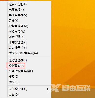 Win8.1系统安装不了office如何解决?