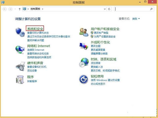 Win8.1系统安装不了office如何解决?