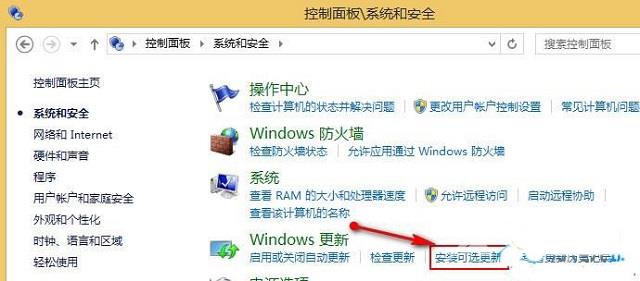 Win8.1系统安装不了office如何解决?