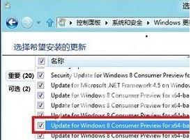 Win8.1系统安装不了office如何解决?