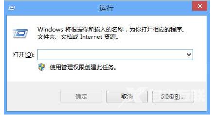 Win8系统如何打开运行功能？