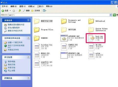 XP系统开机提示无法打开boot.ini文件怎么办？