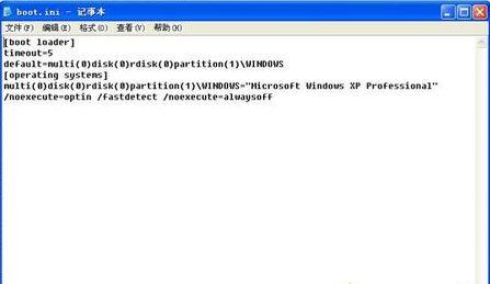 XP系统开机提示无法打开boot.ini文件怎么办？