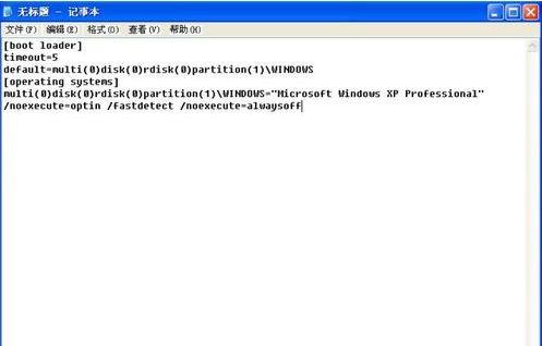 XP系统开机提示无法打开boot.ini文件怎么办？