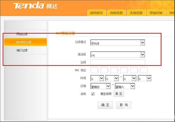 Win8系统无线网络无法连接怎么办？