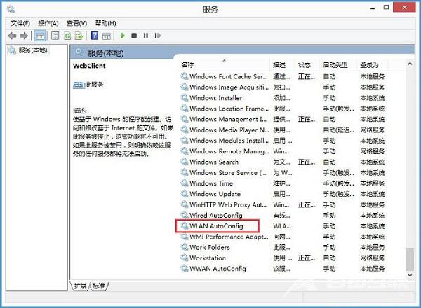 Win8系统无线网络服务怎么开启？