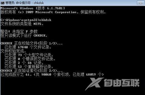 XP系统提示“不是有效的win32应用程序”怎么解决？