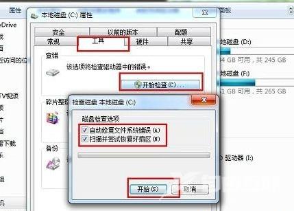 XP系统提示“不是有效的win32应用程序”怎么解决？