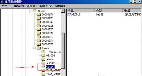XP系统怎么删除Guest用户?
