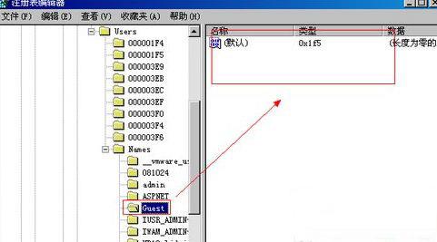 XP系统怎么删除Guest用户?
